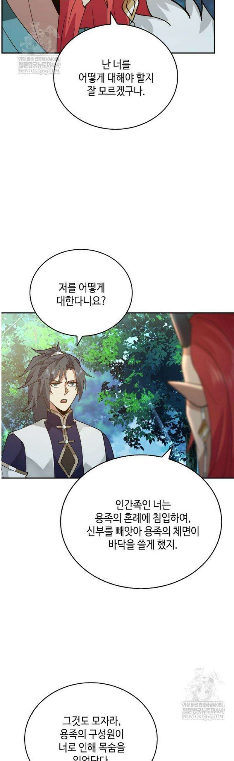 무련전봉 1762화 24