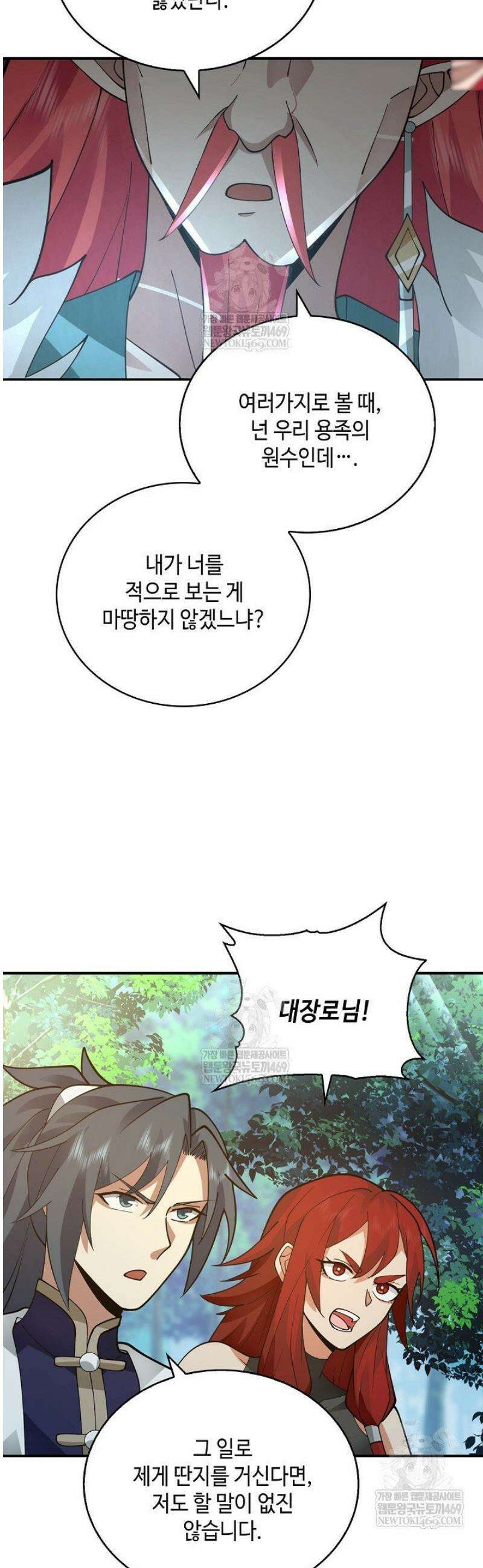 무련전봉 1762화 25