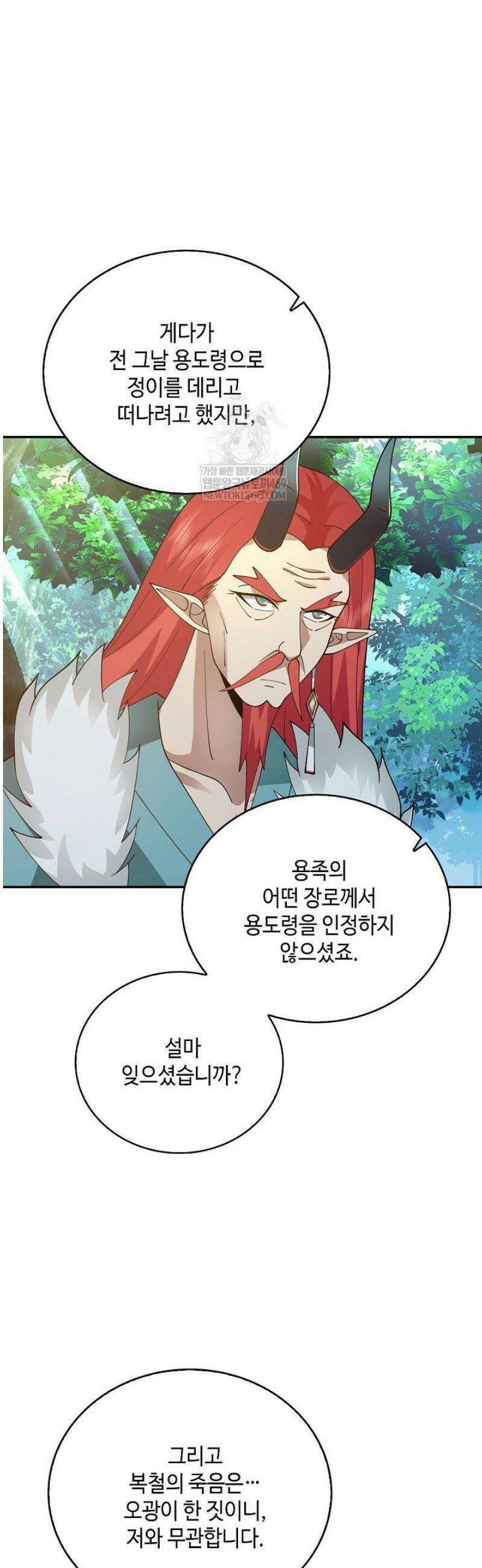 무련전봉 1762화 28