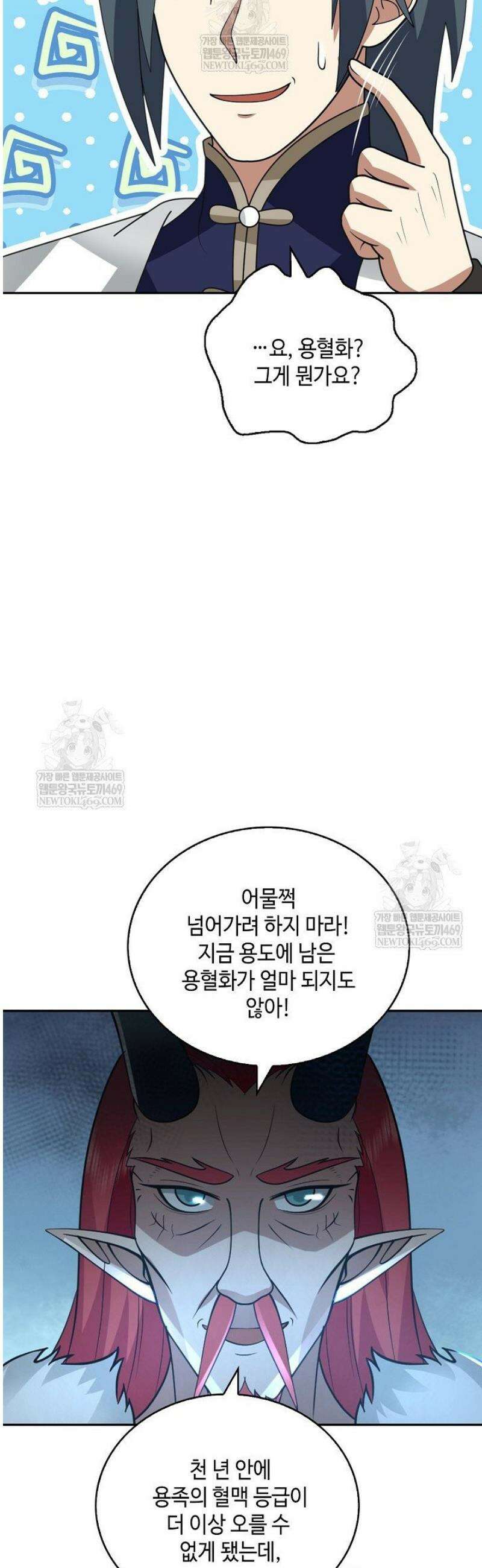 무련전봉 1762화 31