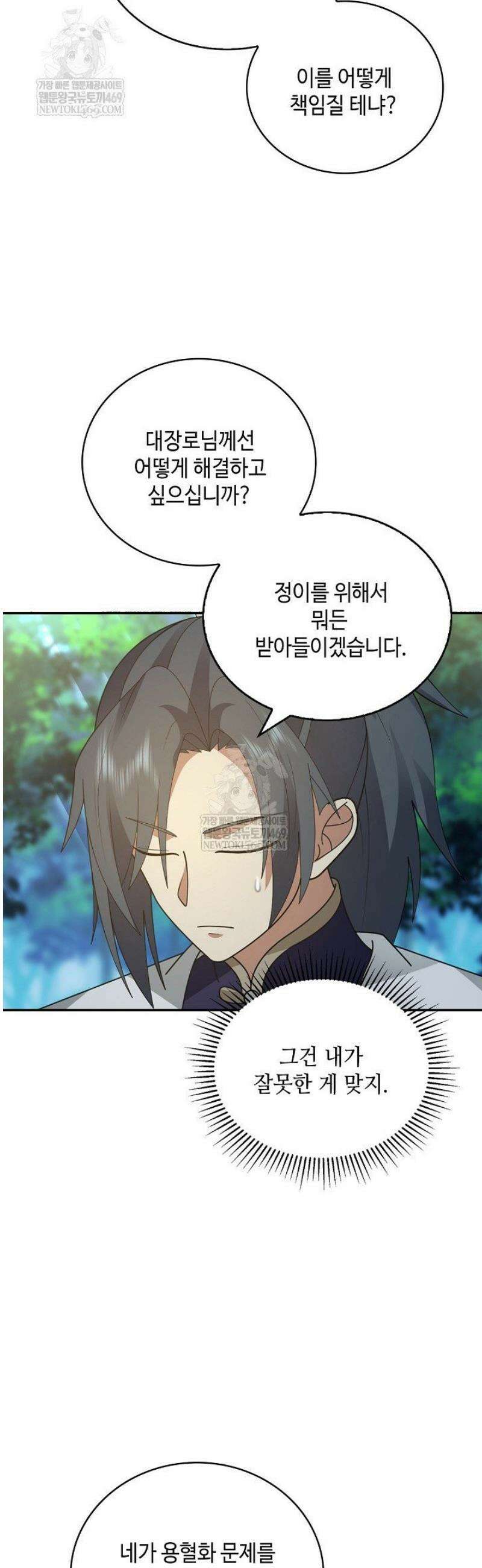 무련전봉 1762화 32