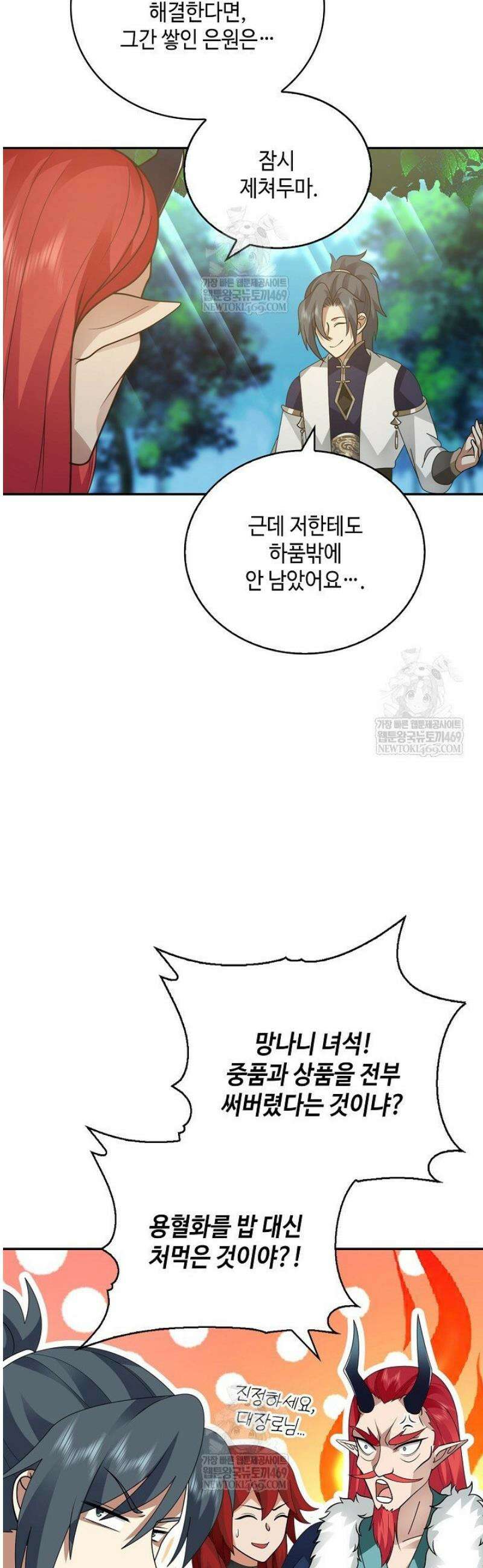 무련전봉 1762화 33