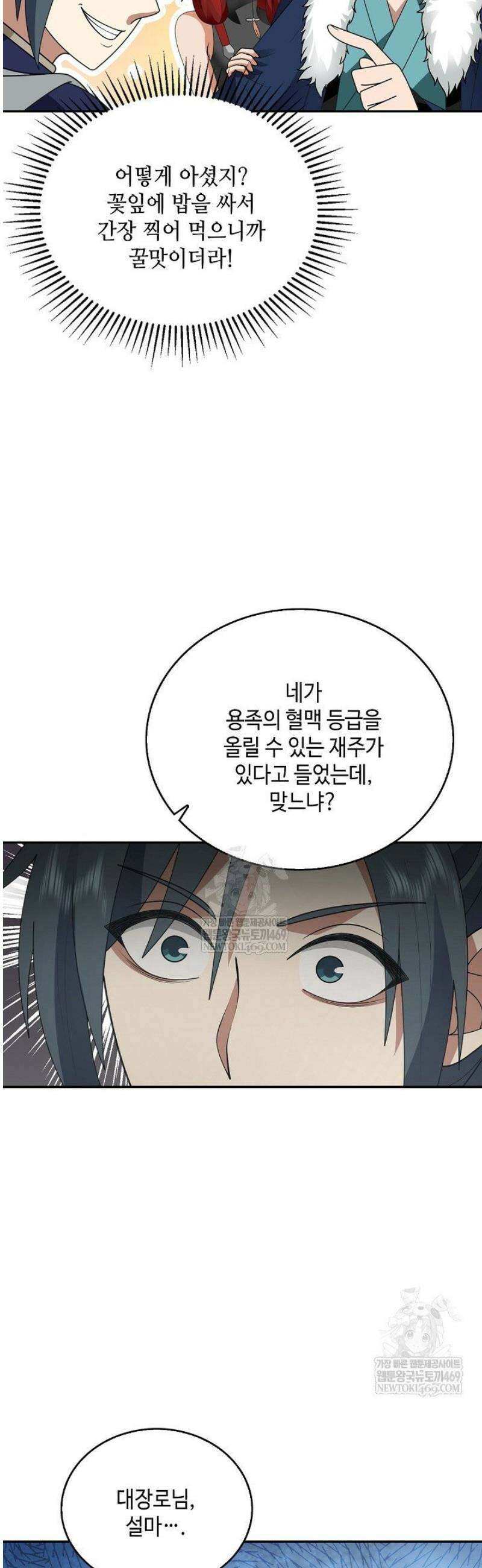 무련전봉 1762화 34