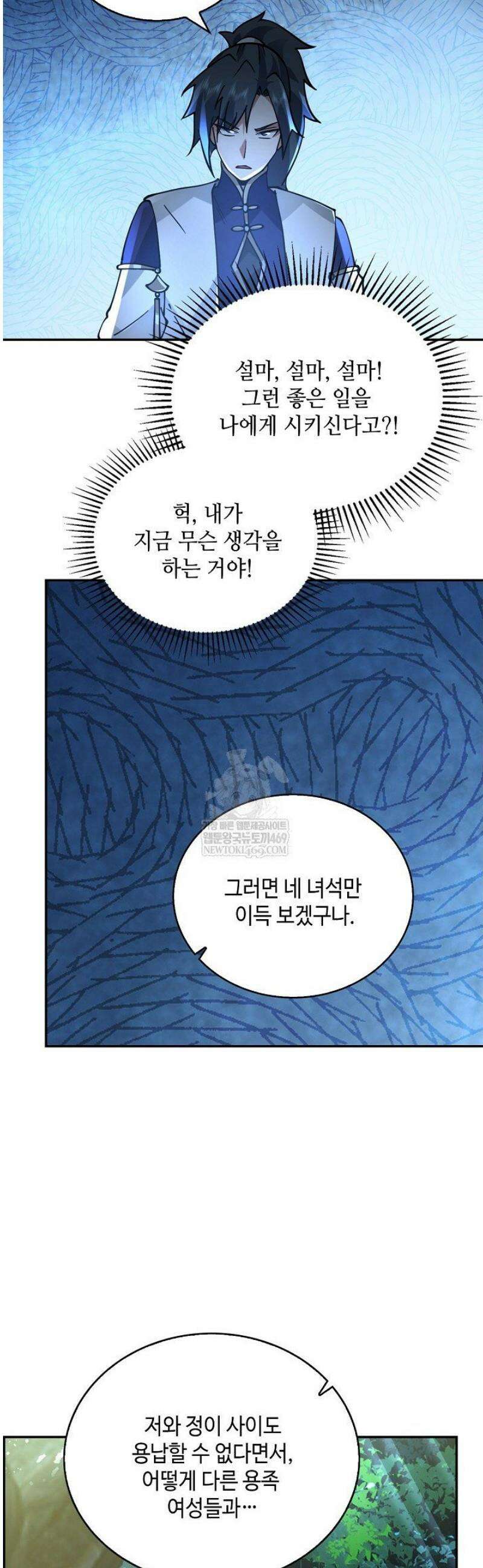 무련전봉 1762화 35