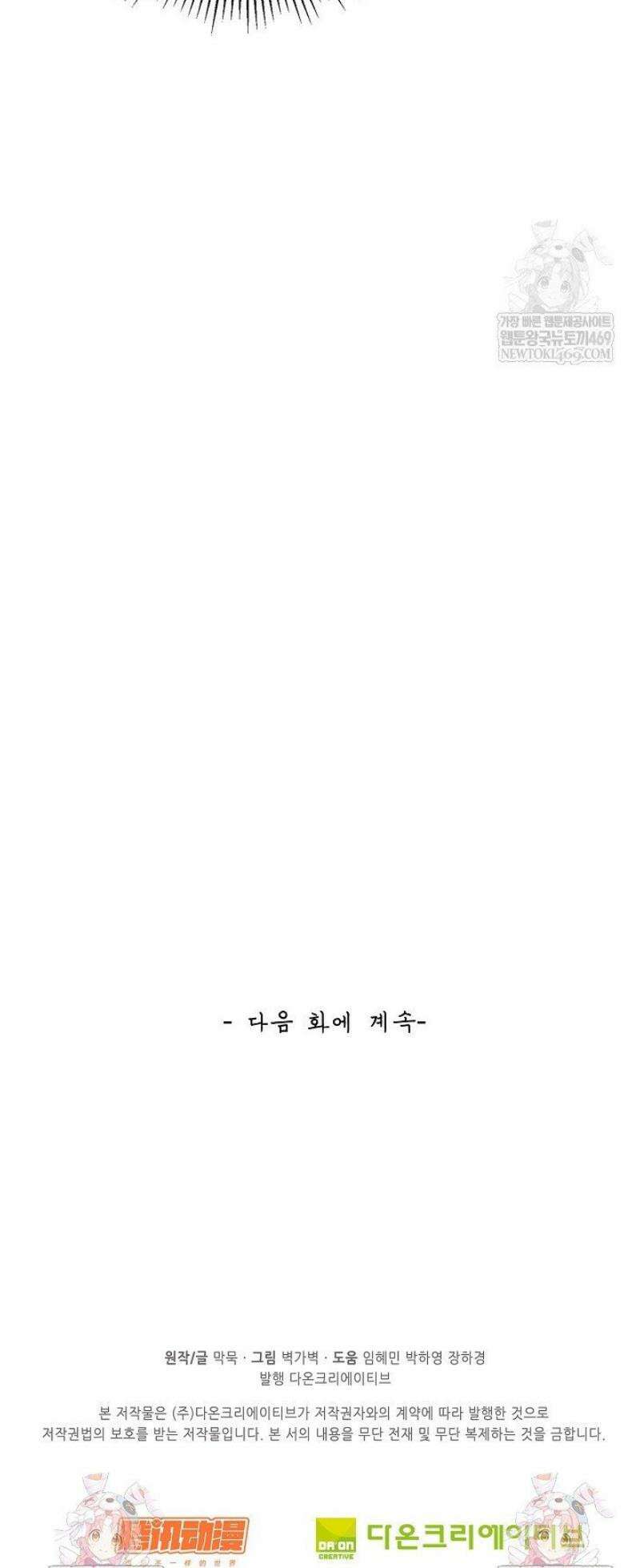 무련전봉 1762화 38