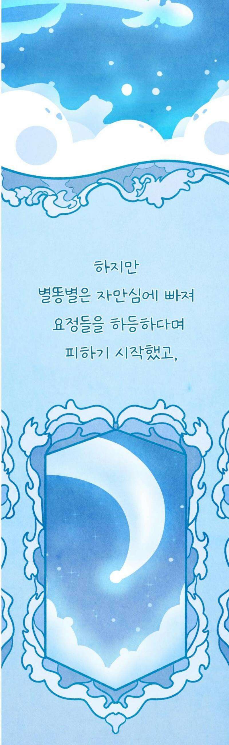 그 냉장고 안에서는 4화 - 물 삼촌 3
