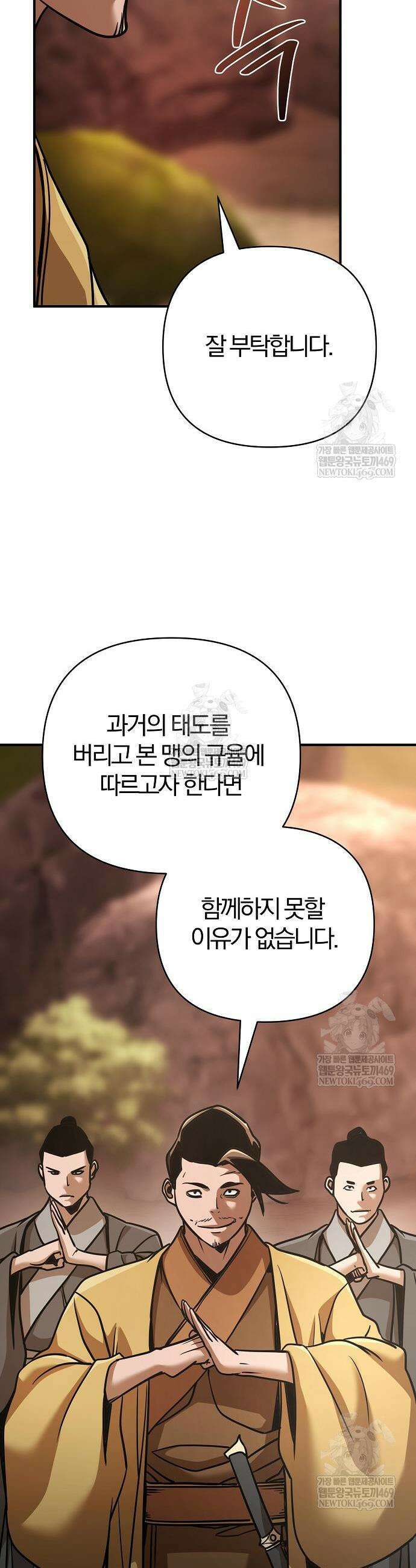 수상한 소공자는 천하십대고수 116화 16