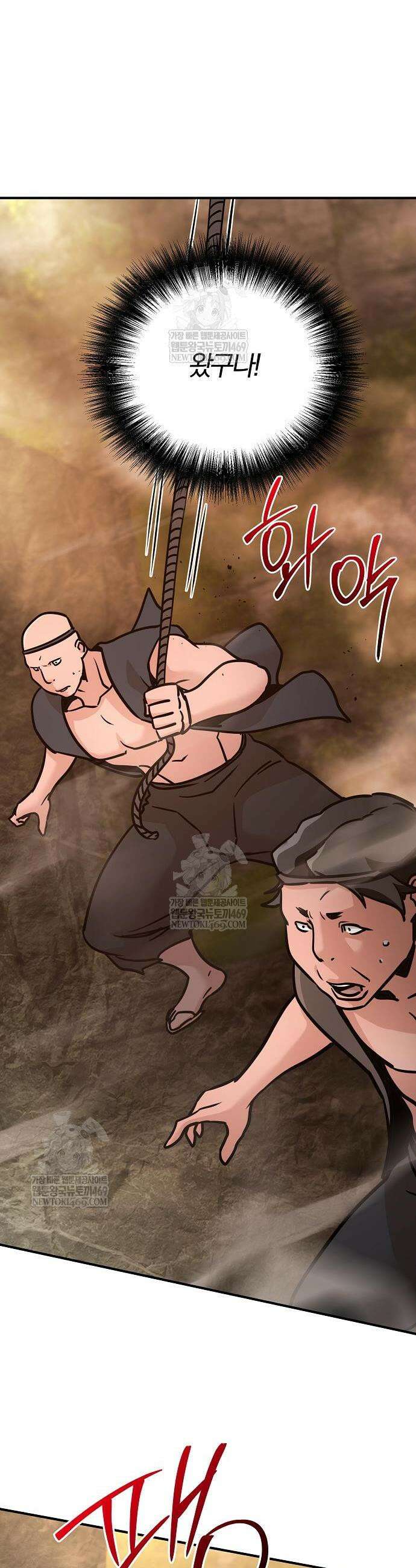 수상한 소공자는 천하십대고수 116화 58
