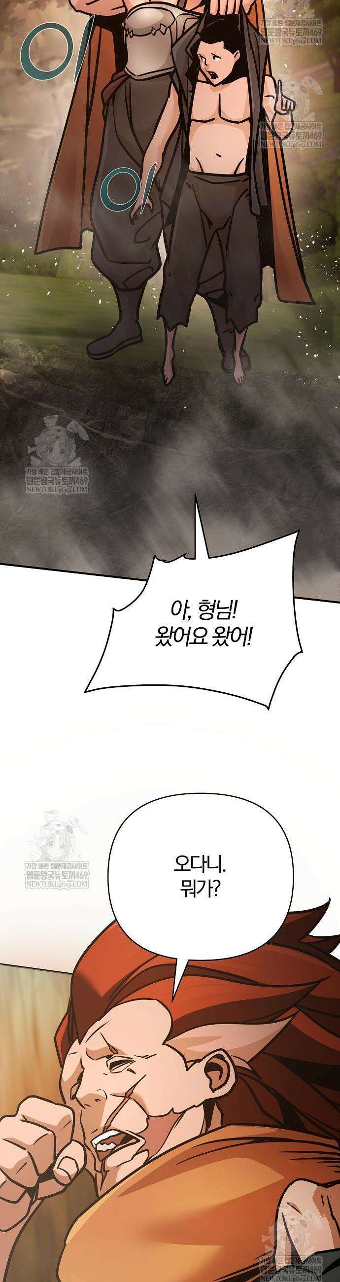 수상한 소공자는 천하십대고수 116화 63