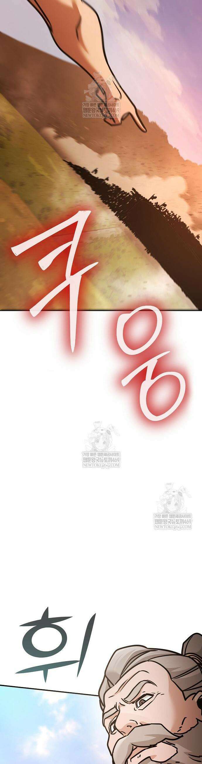 수상한 소공자는 천하십대고수 116화 65