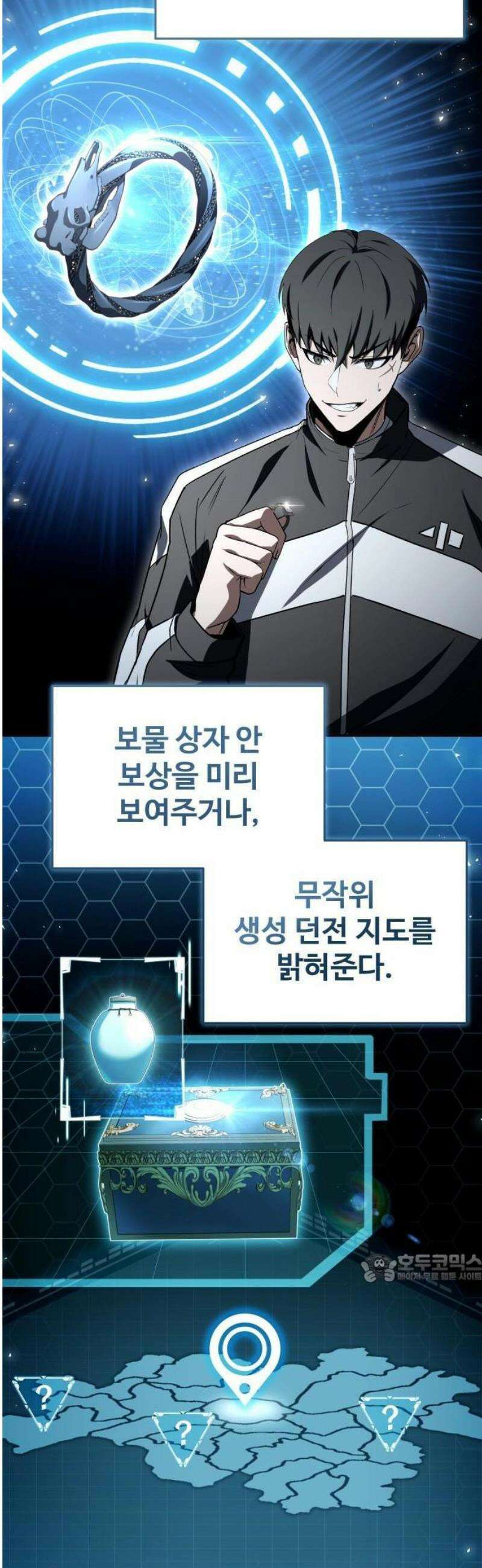 특성 쌓는 김전사 58화 2