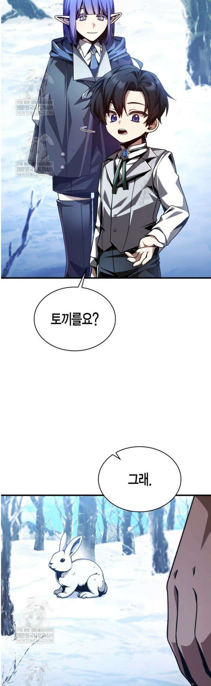 공작가의 역대급 신동 4화 2