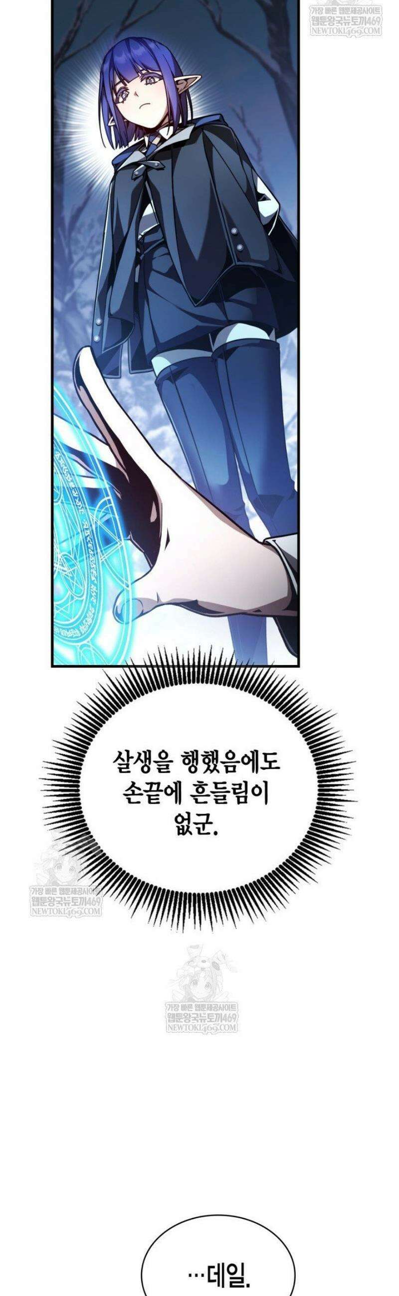 공작가의 역대급 신동 4화 8
