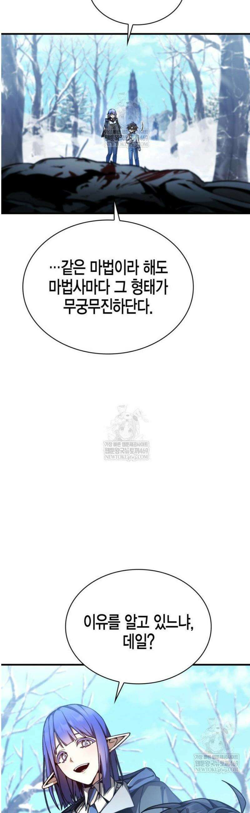 공작가의 역대급 신동 4화 9