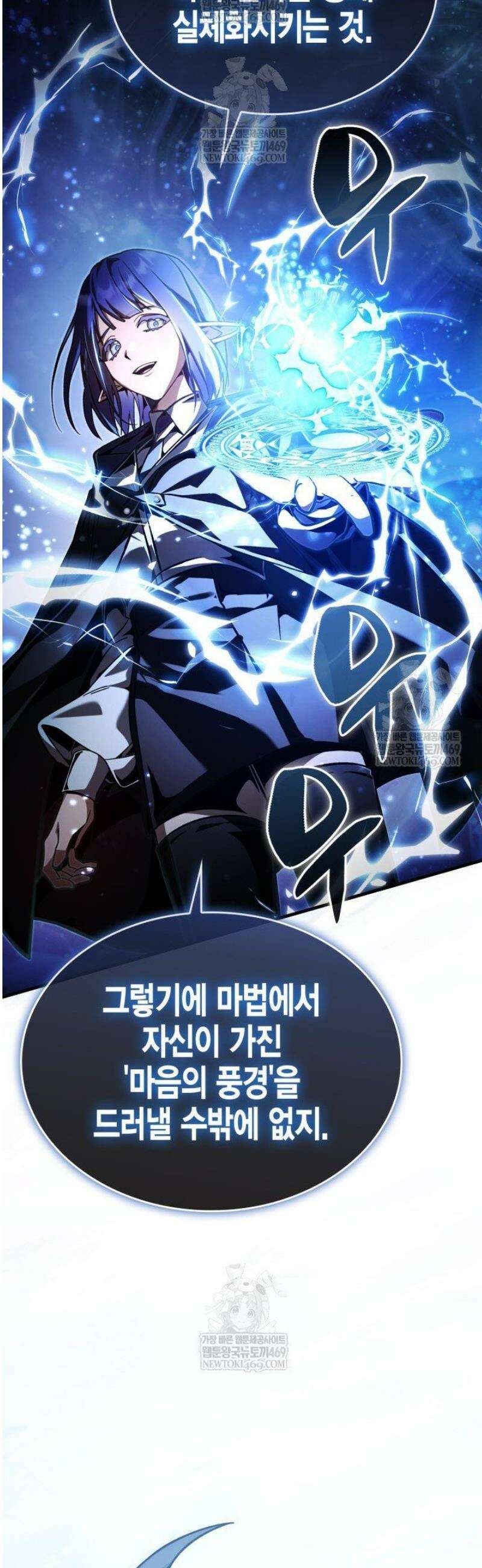 공작가의 역대급 신동 4화 11