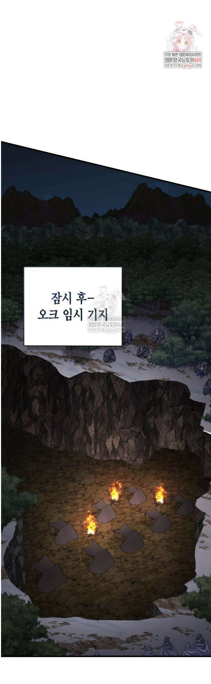 공작가의 역대급 신동 9화 1