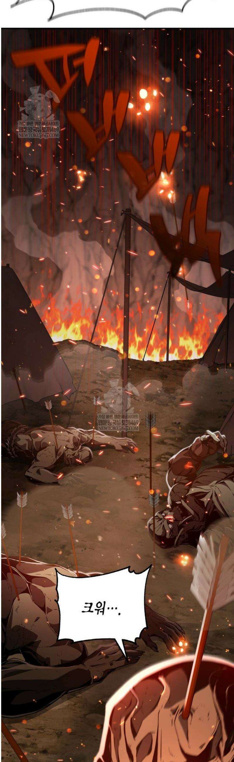 공작가의 역대급 신동 9화 4