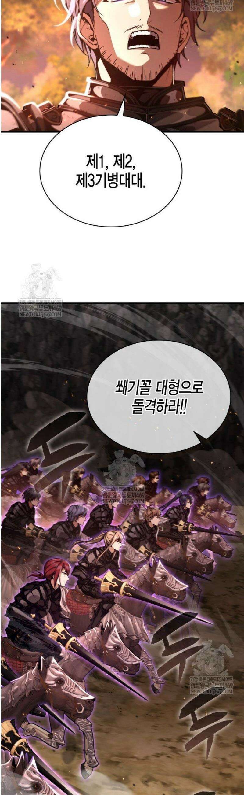 공작가의 역대급 신동 9화 6