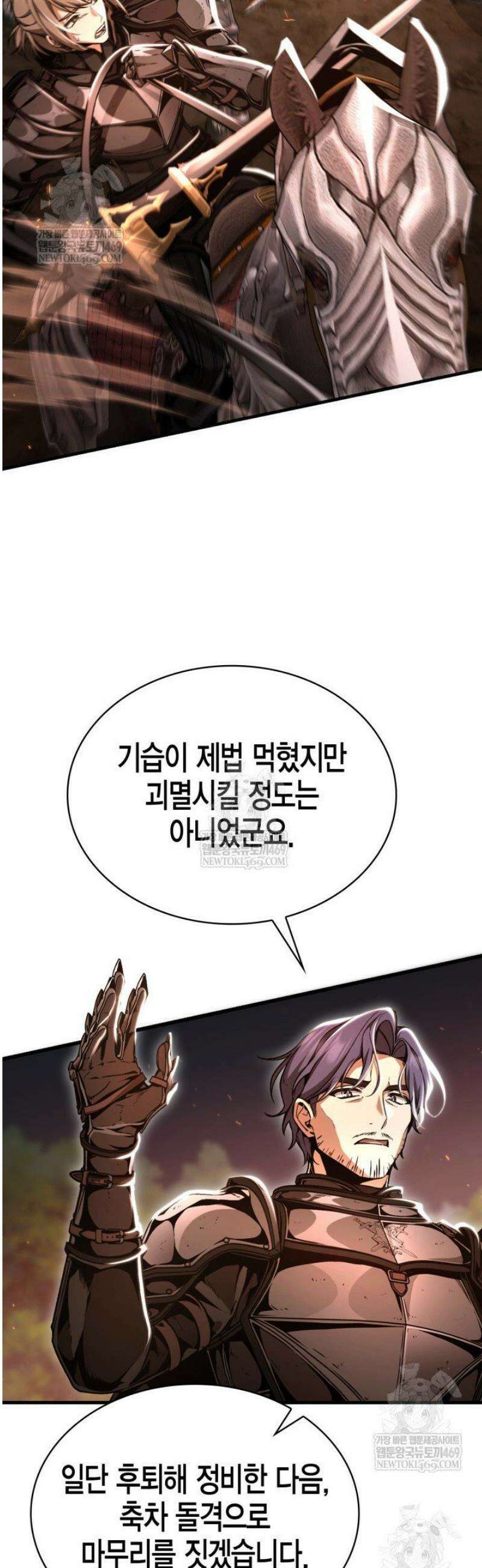 공작가의 역대급 신동 9화 12