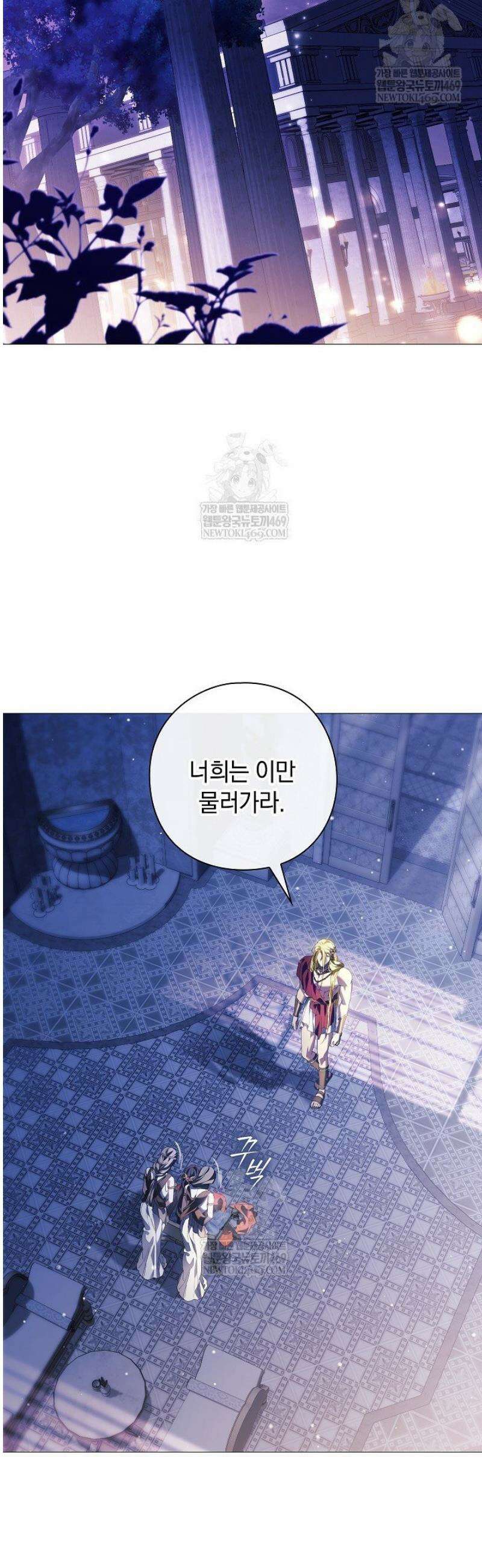 여신들을 위하여 : 다프네를 위하여 13화 8