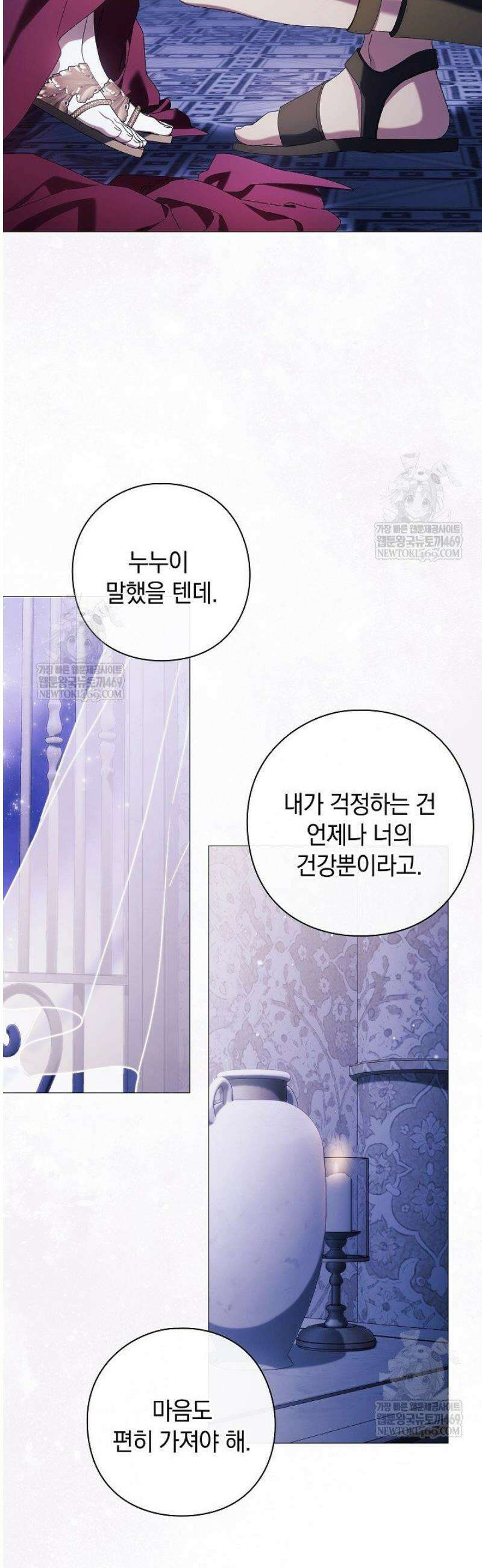 여신들을 위하여 : 다프네를 위하여 13화 11