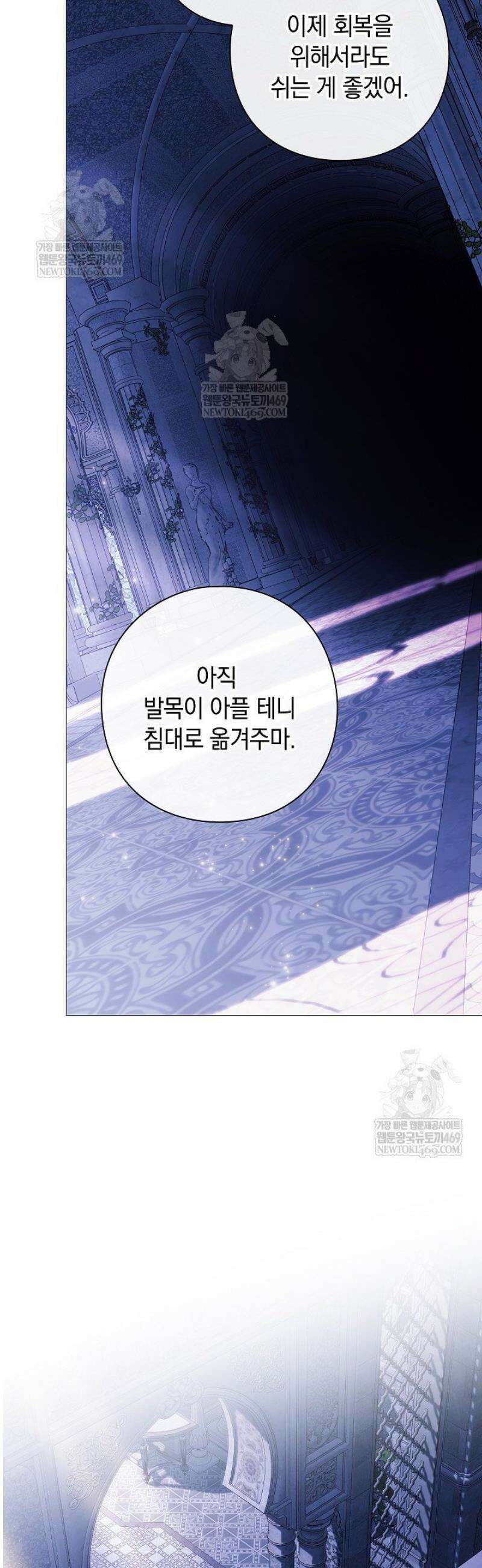 여신들을 위하여 : 다프네를 위하여 13화 14