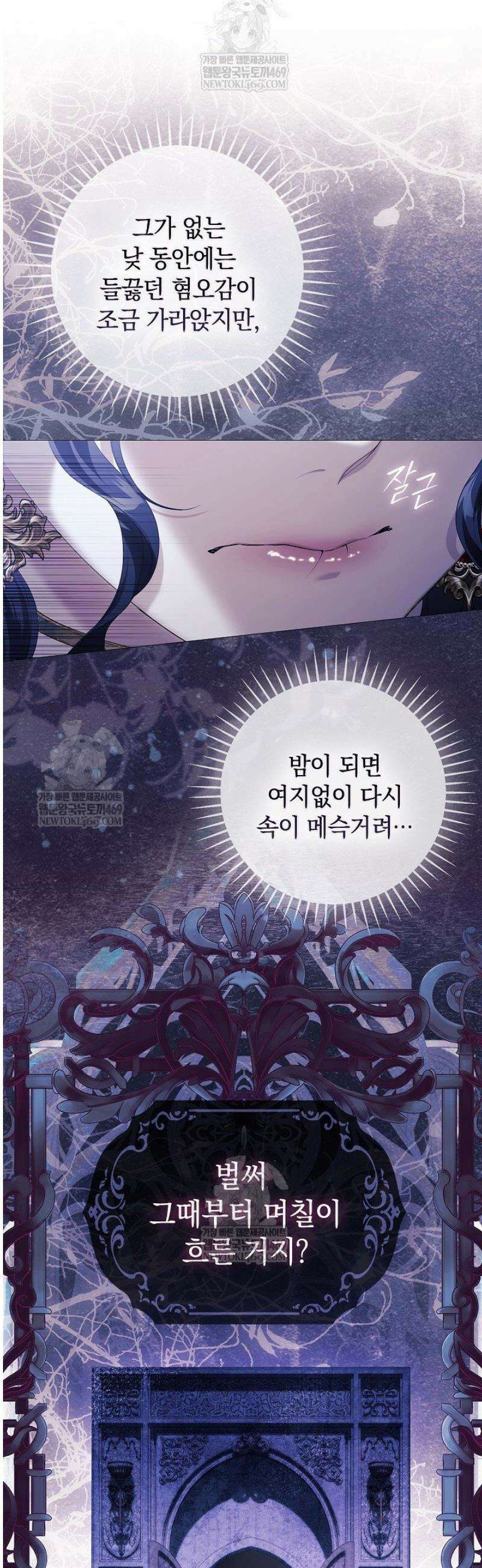 여신들을 위하여 : 다프네를 위하여 13화 16