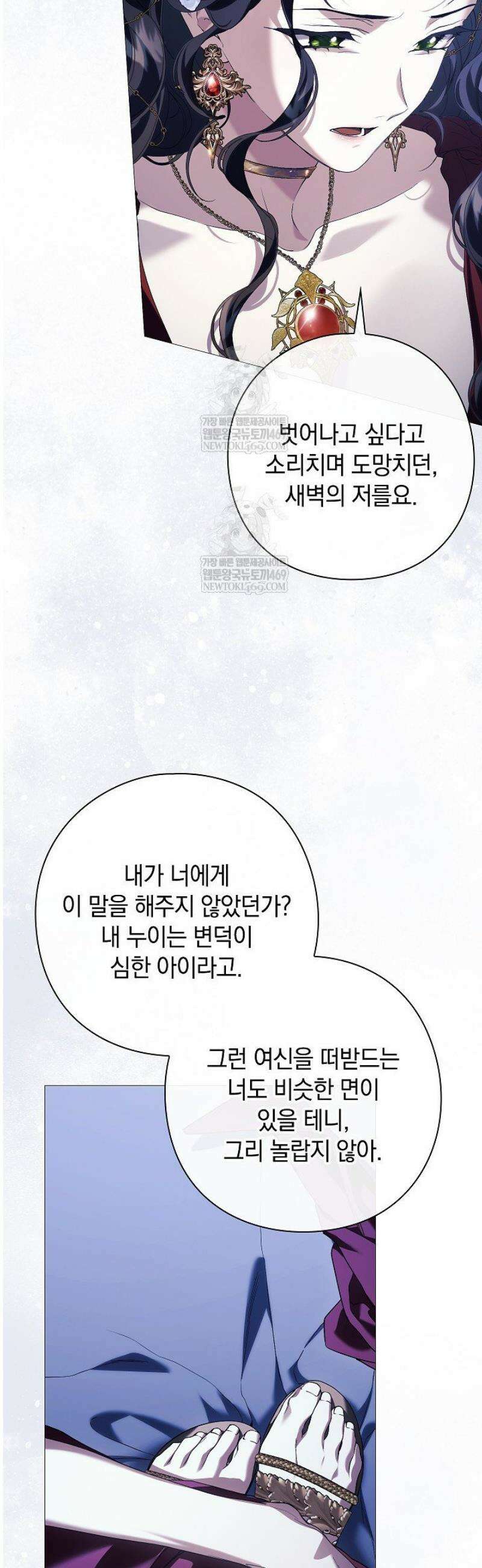 여신들을 위하여 : 다프네를 위하여 13화 20