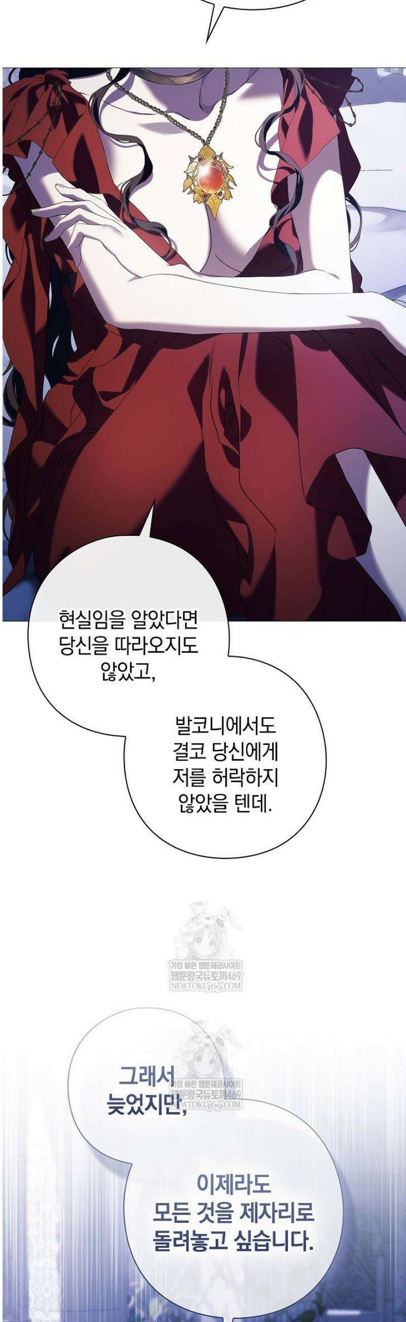 여신들을 위하여 : 다프네를 위하여 13화 28
