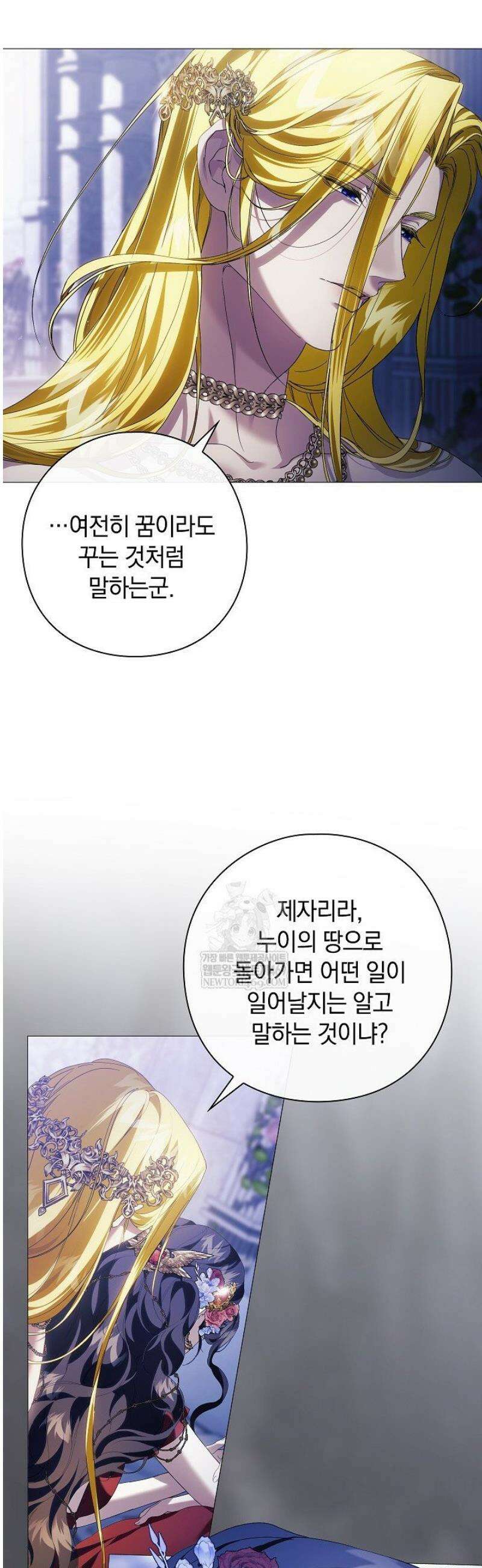 여신들을 위하여 : 다프네를 위하여 13화 30