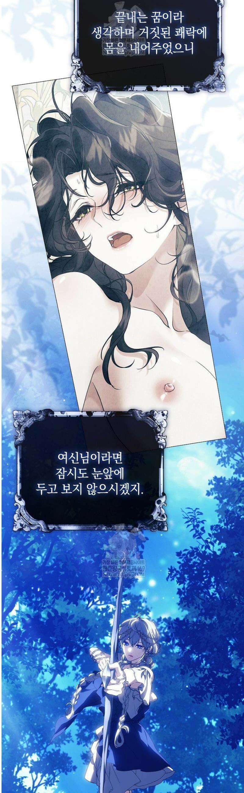 여신들을 위하여 : 다프네를 위하여 13화 33