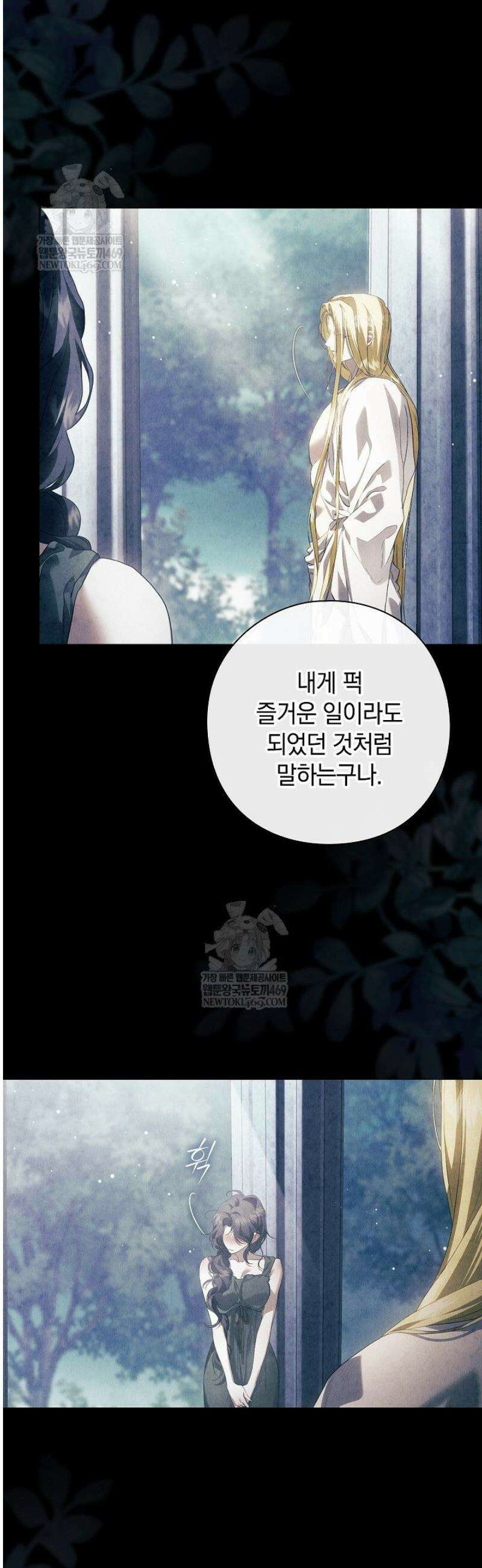 여신들을 위하여 : 다프네를 위하여 13화 47
