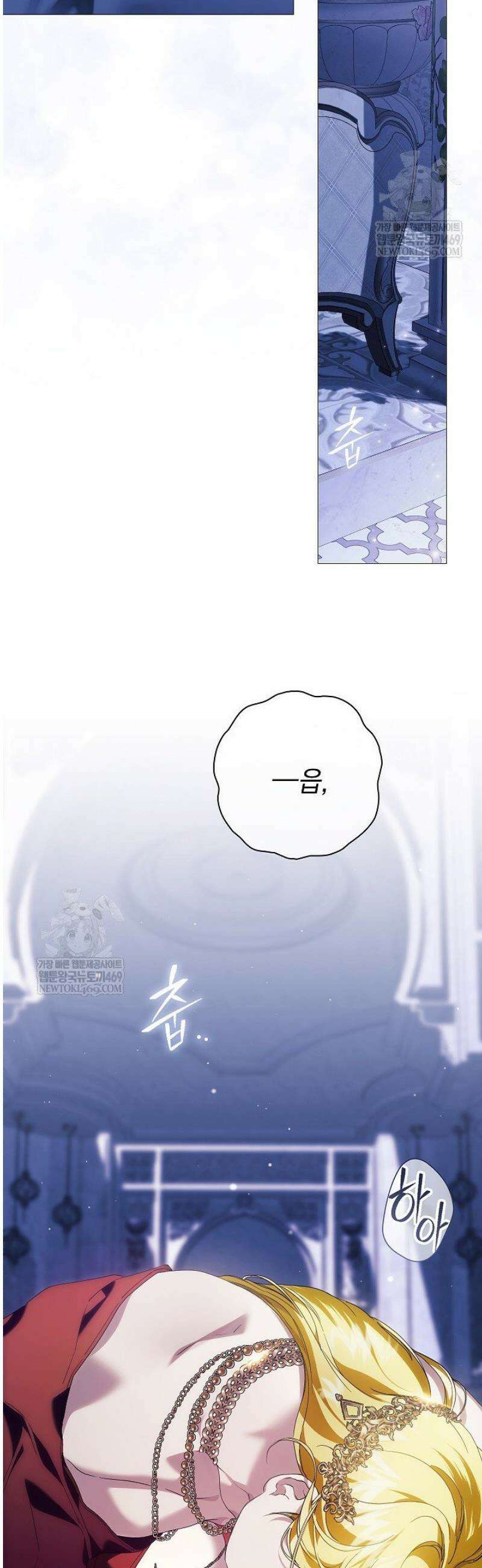 여신들을 위하여 : 다프네를 위하여 13화 55