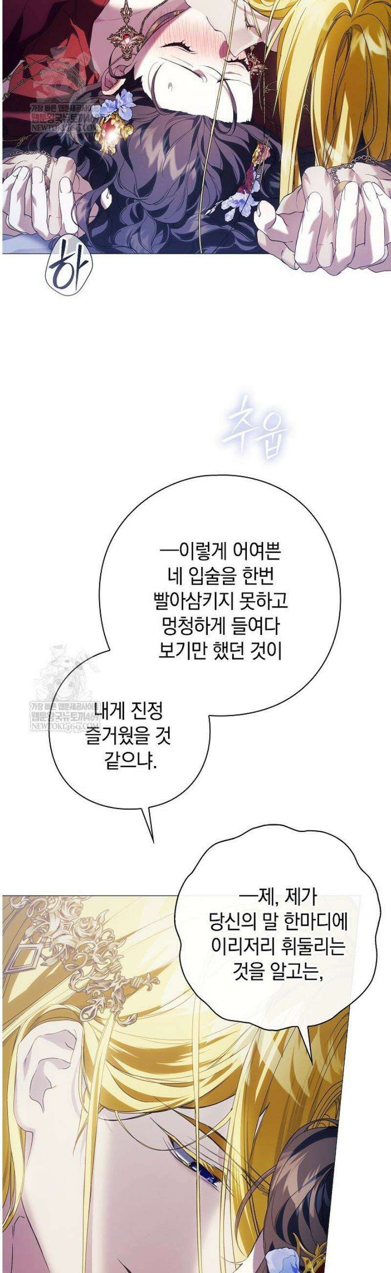 여신들을 위하여 : 다프네를 위하여 13화 56