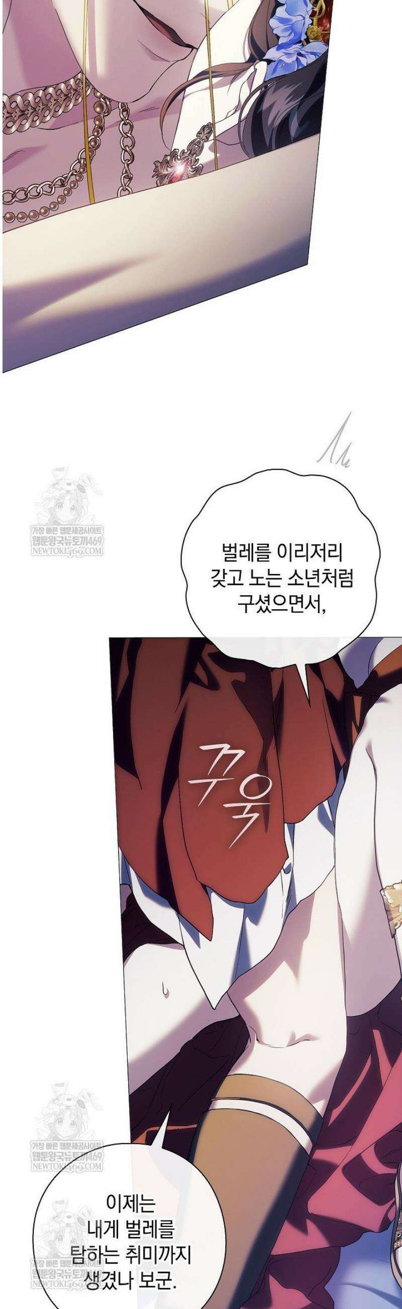 여신들을 위하여 : 다프네를 위하여 13화 57