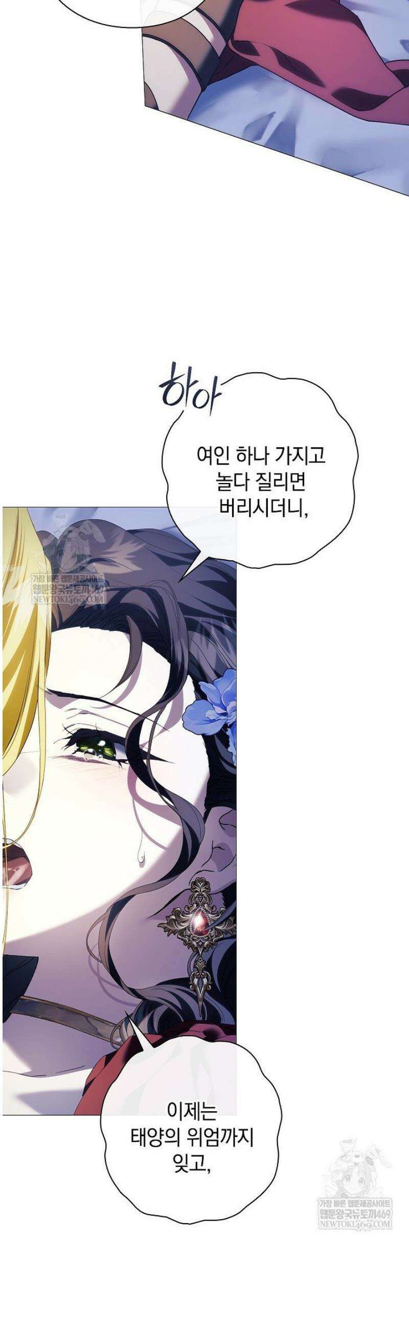 여신들을 위하여 : 다프네를 위하여 13화 58