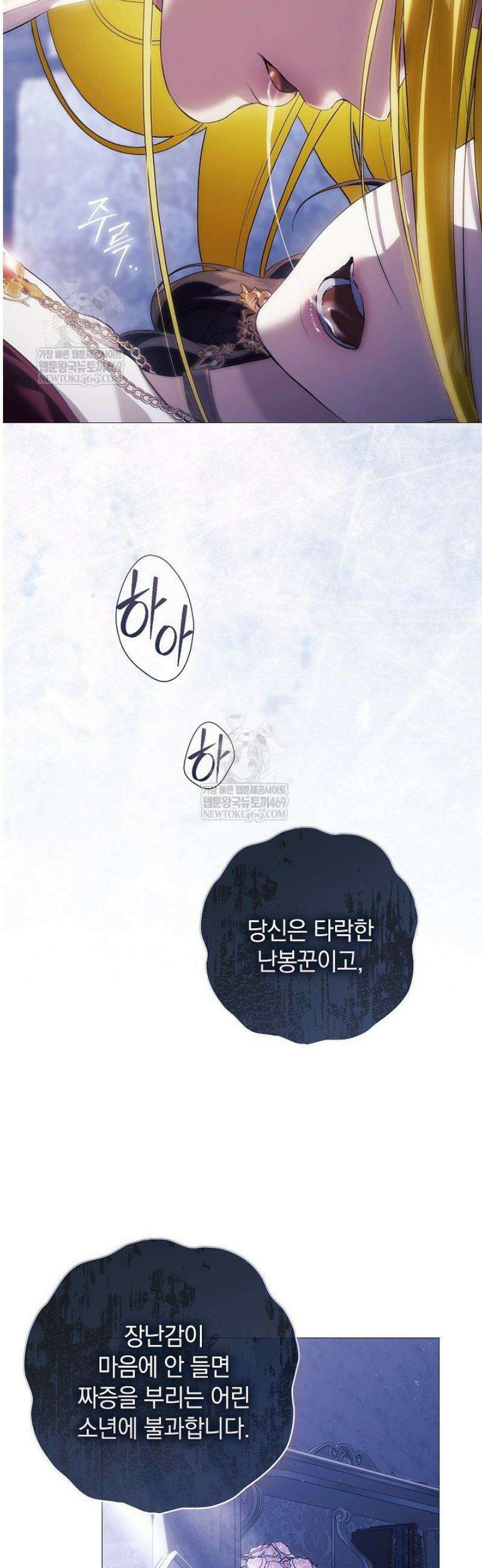여신들을 위하여 : 다프네를 위하여 13화 60
