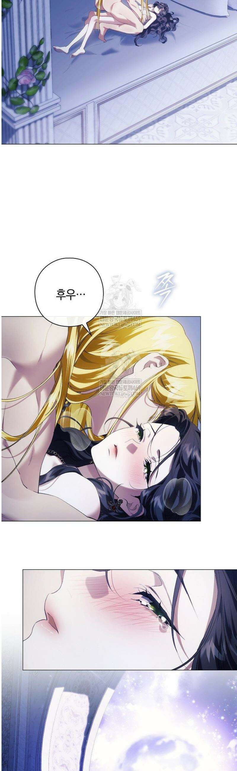 여신들을 위하여 : 다프네를 위하여 18화 2
