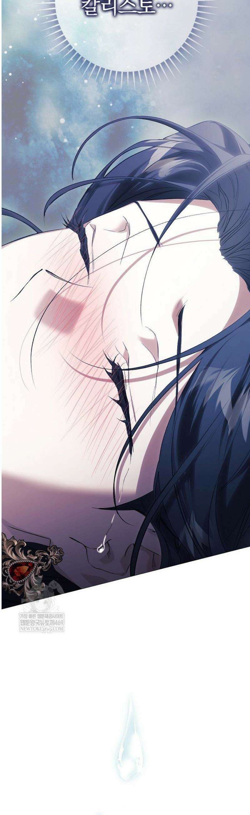 여신들을 위하여 : 다프네를 위하여 18화 4
