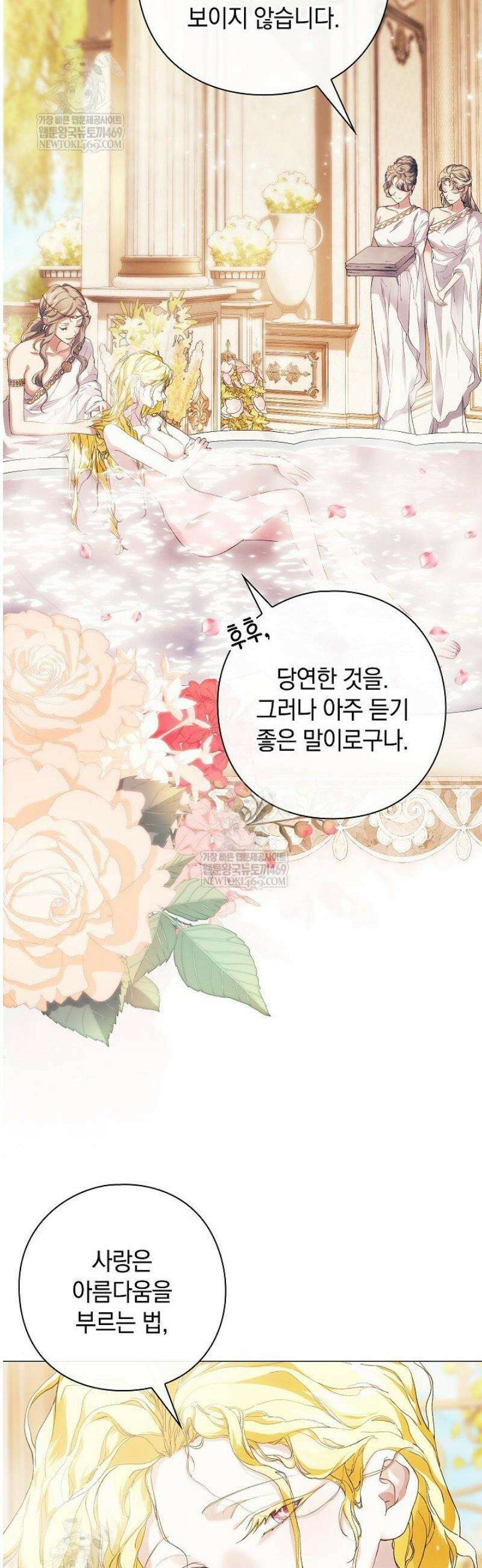 여신들을 위하여 : 다프네를 위하여 18화 9