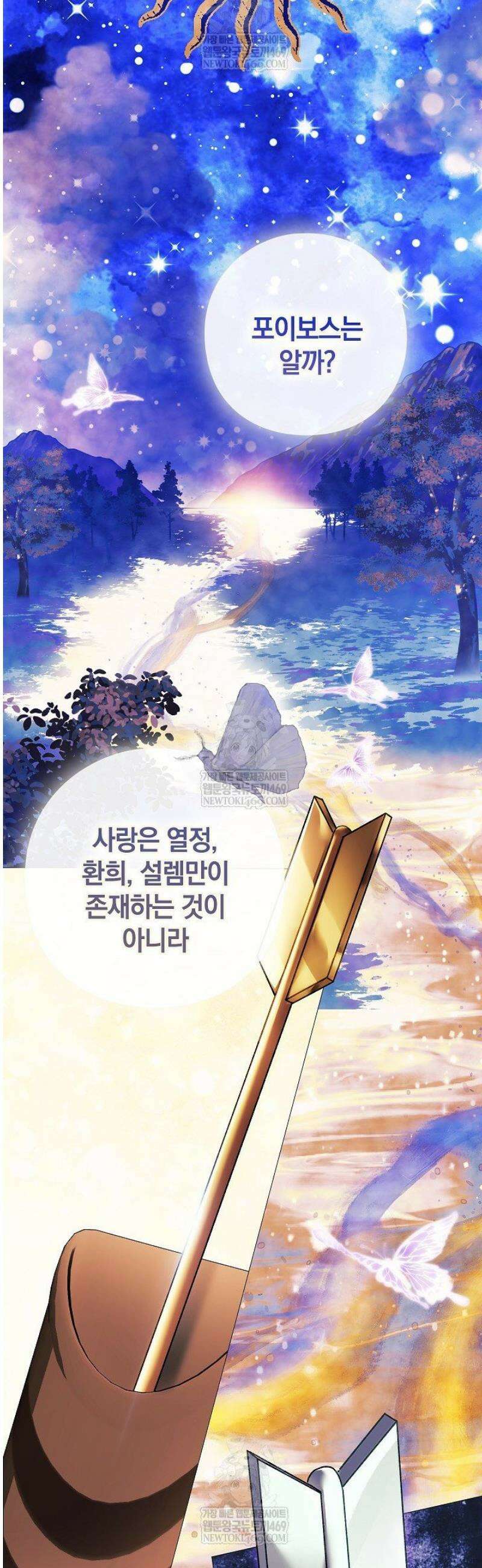 여신들을 위하여 : 다프네를 위하여 18화 13