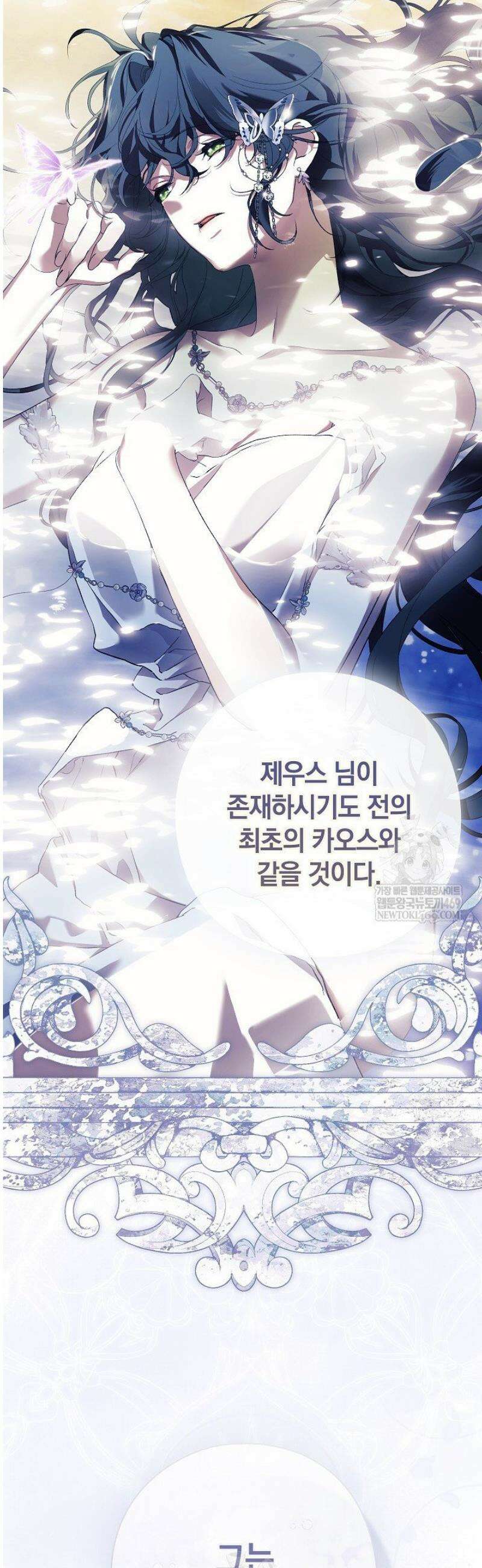 여신들을 위하여 : 다프네를 위하여 18화 15