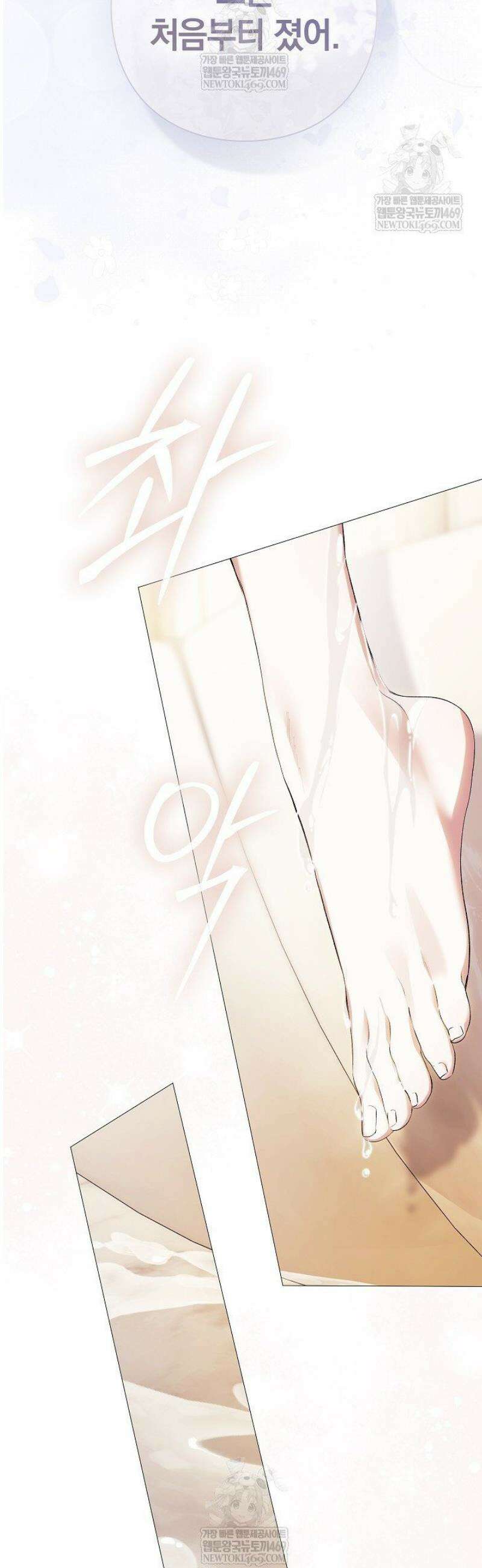 여신들을 위하여 : 다프네를 위하여 18화 16