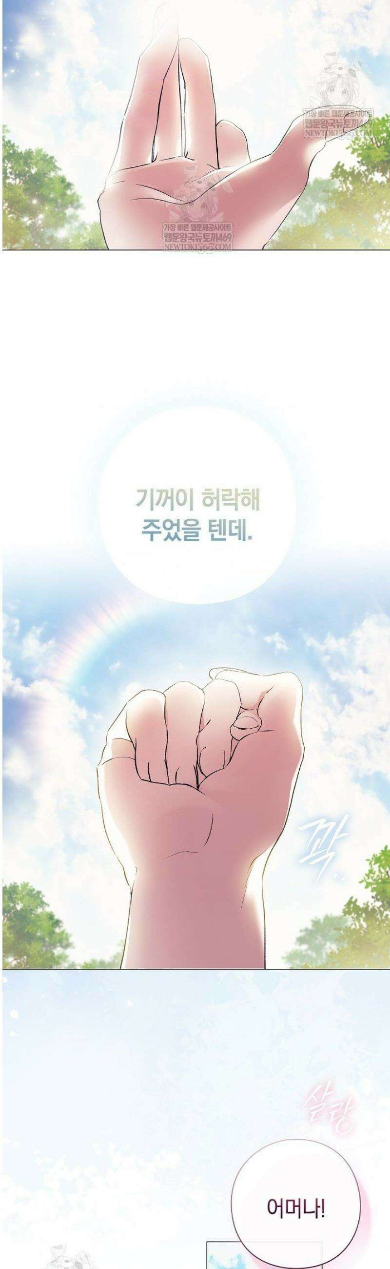 여신들을 위하여 : 다프네를 위하여 18화 23