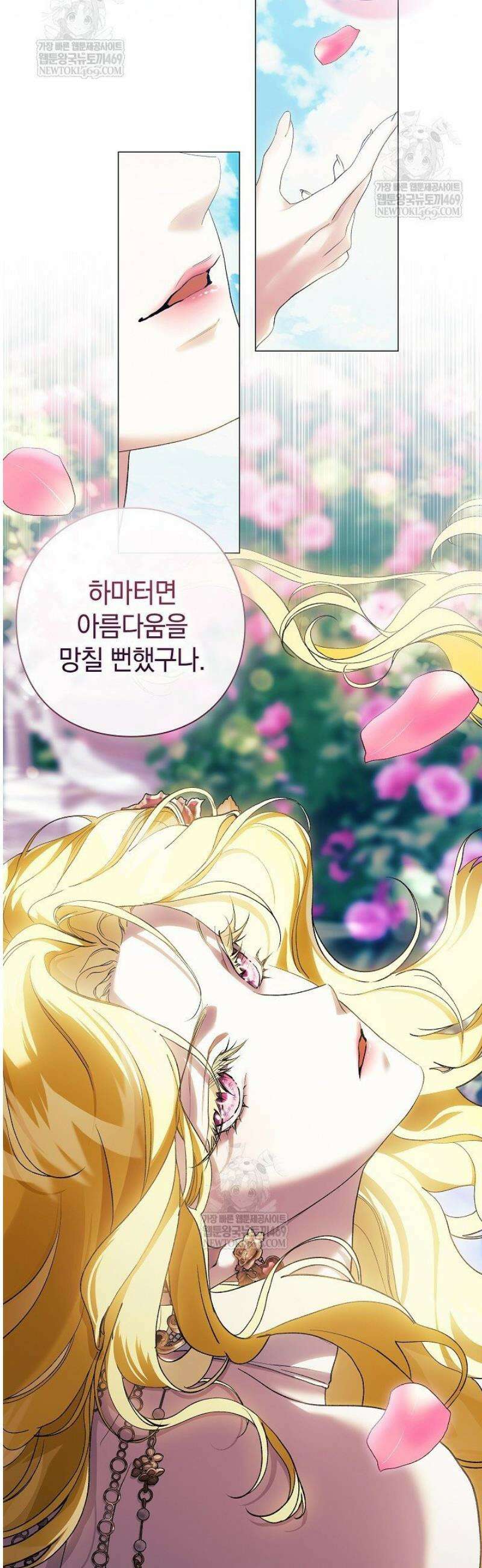 여신들을 위하여 : 다프네를 위하여 18화 24