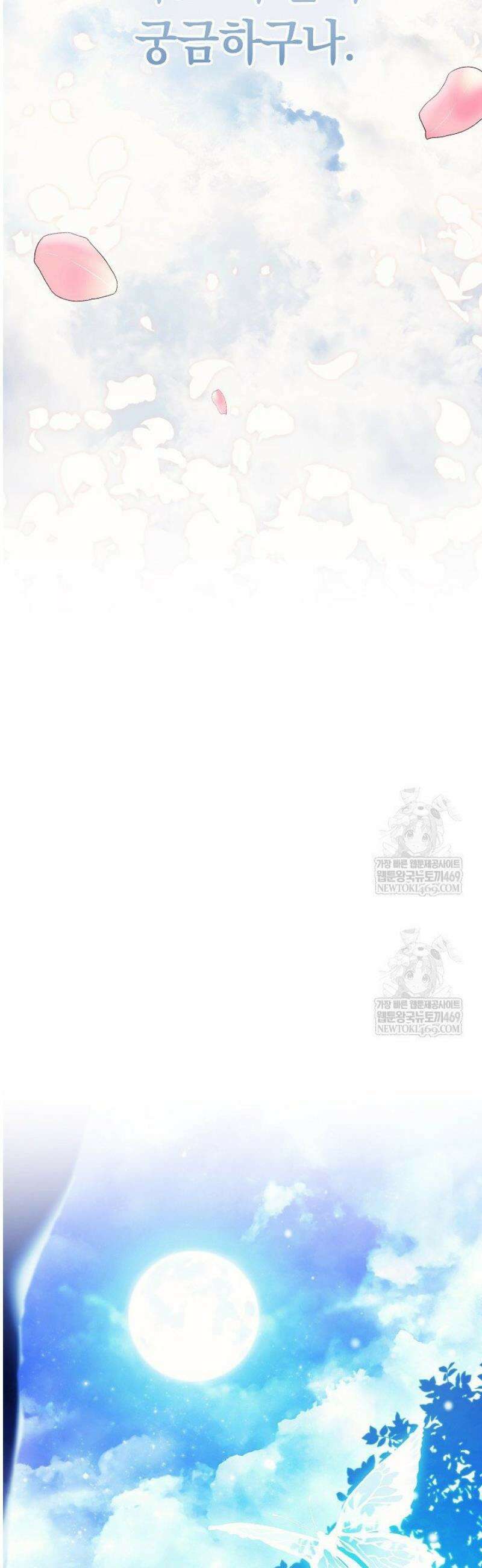 여신들을 위하여 : 다프네를 위하여 18화 31