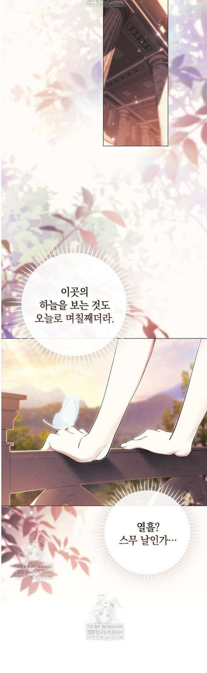여신들을 위하여 : 다프네를 위하여 18화 34