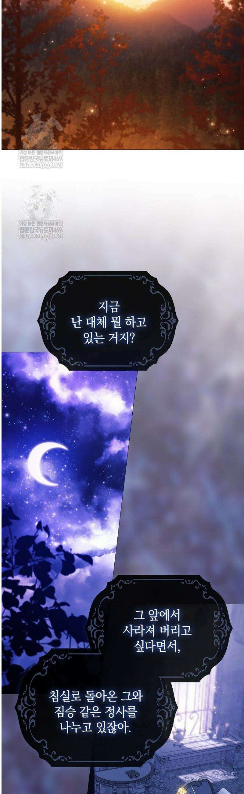 여신들을 위하여 : 다프네를 위하여 18화 37