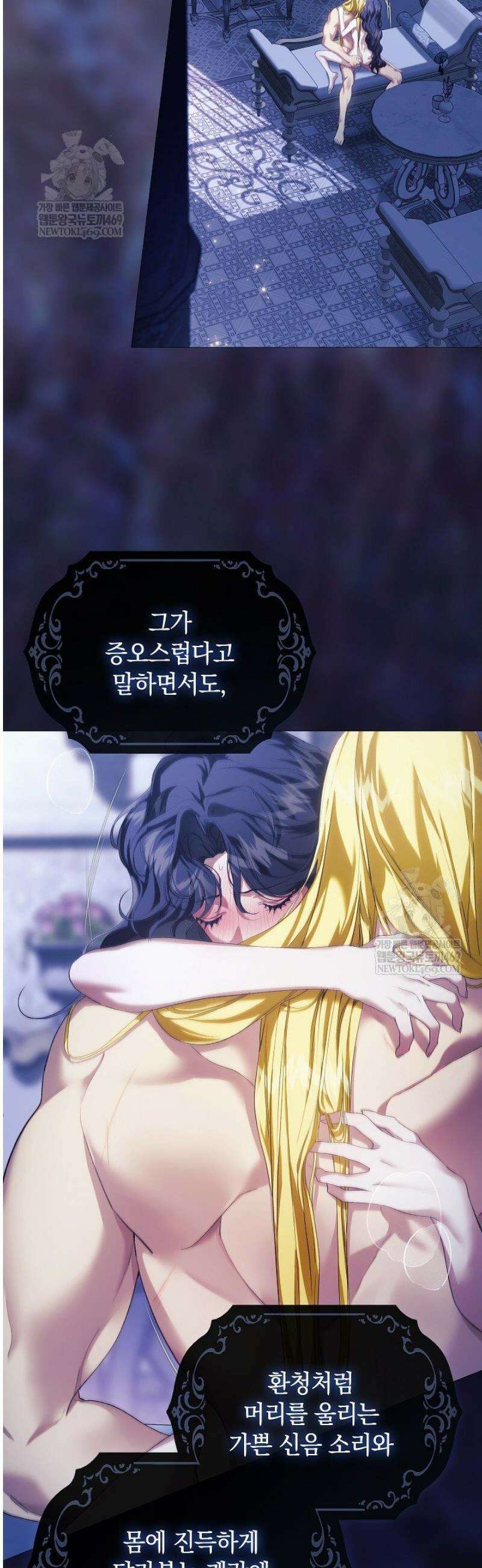 여신들을 위하여 : 다프네를 위하여 18화 38