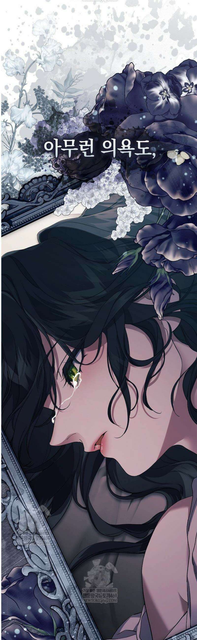 여신들을 위하여 : 다프네를 위하여 18화 42